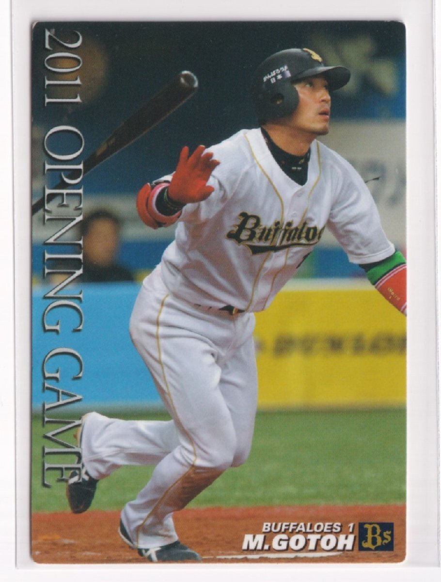 2011プロ野球チップス第2弾 OP-05 後藤光尊(オリックス)拍卖