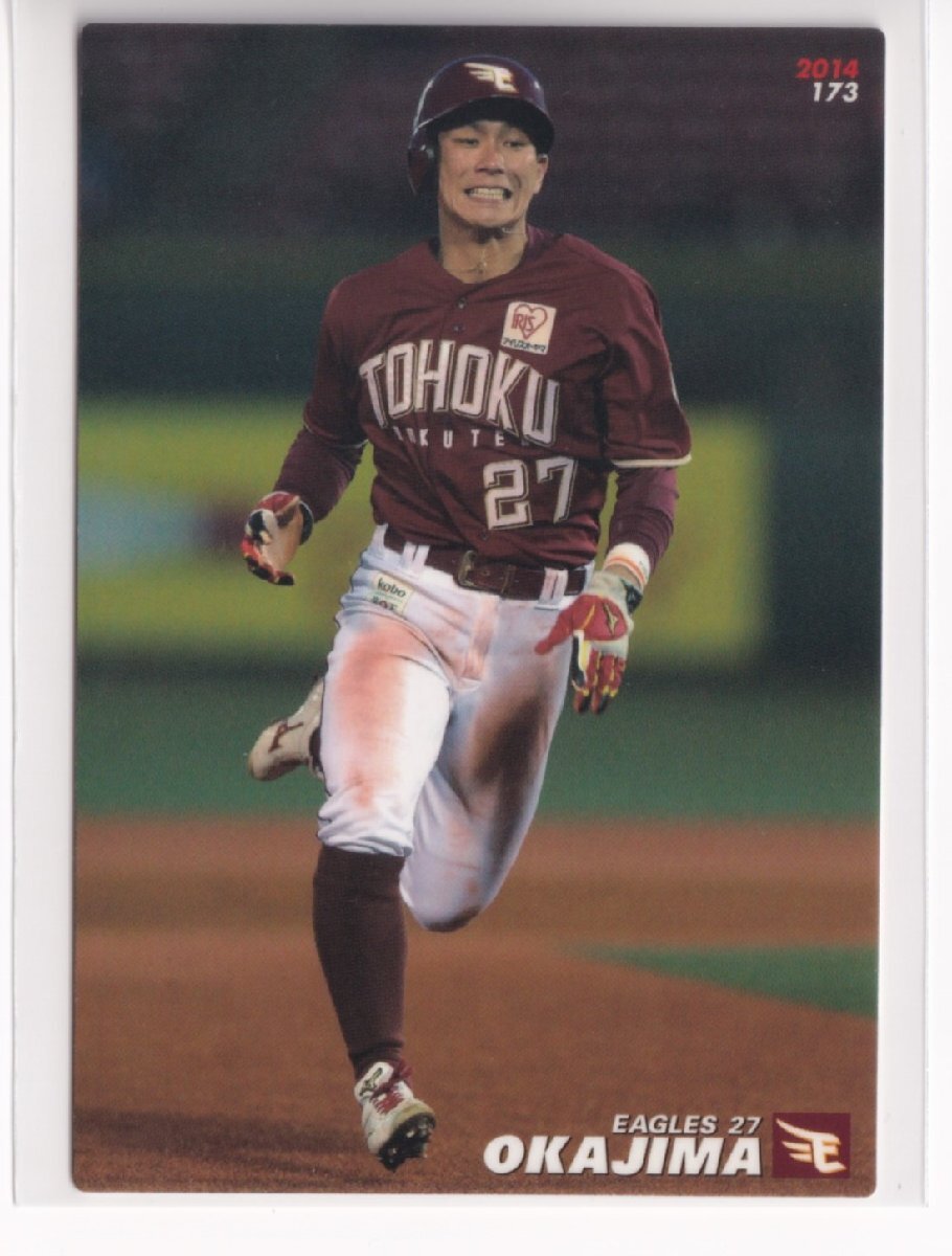 2014プロ野球チップス第3弾 173 岡島豪郎(楽天)拍卖