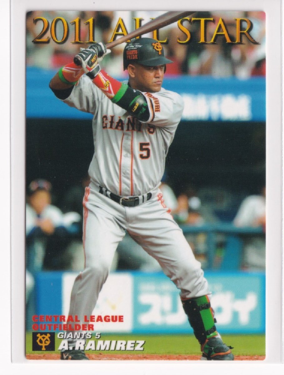 2011プロ野球チップス第3弾 AS-22 ラミレス(巨人)拍卖
