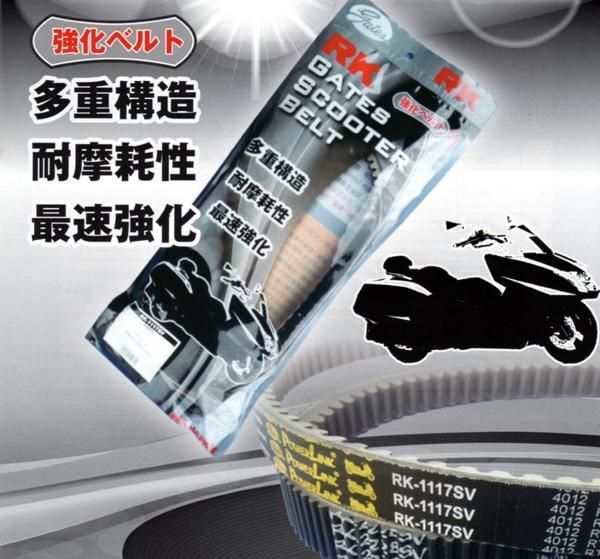 RK-GATES強化ベルトグランドマジェスティ400 08-11拍卖