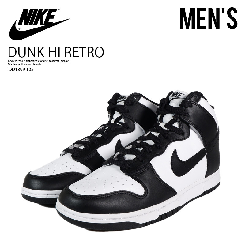 ■新品■NIKE/ナイキ■DUNK HI RETRO ダンク ハイ レトロ■27.5cm■ブラック/ホワイト スニーカー メンズ ハイカット バッシュ■DD1399 ▲拍卖