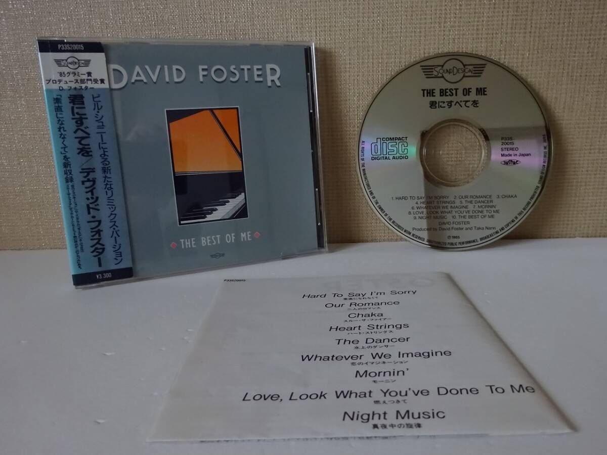 used★税表記無し★シール帯付★CD / デヴィッド・フォスター DAVID FOSTER 君にすべてを / AOR【3,300円定価/ライナー/P33S20015】拍卖