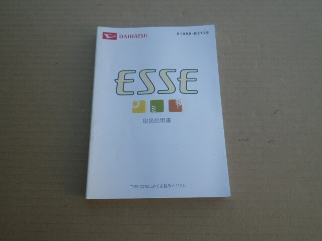 エッセ カスタム☆L235S◆取扱説明書 中古品 4044拍卖