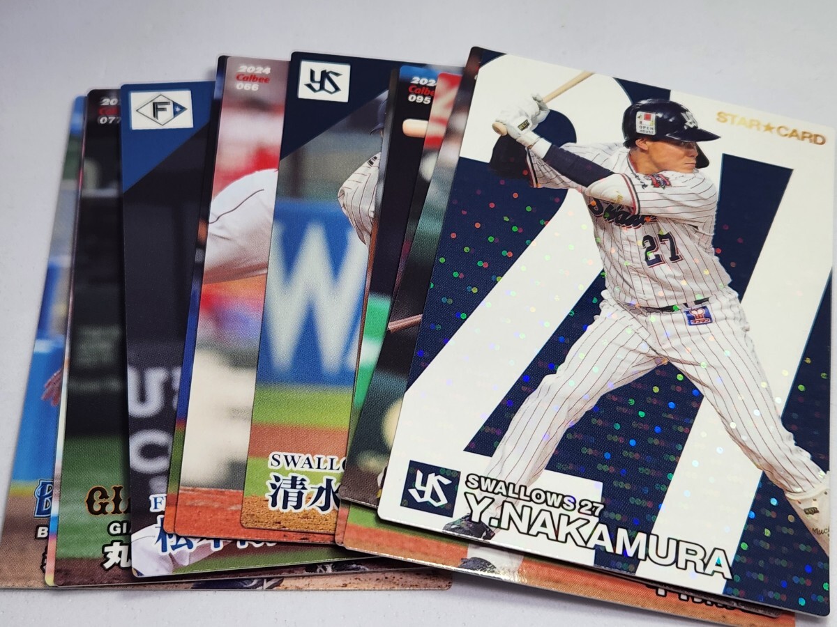 12枚プロ野球チップス2024スターカード中村悠平(キラ)佐藤輝明中村剛也頓宮裕真山崎伊織清水昇大瀬良大地佐野恵太松本剛丸佳浩美馬学森唯斗拍卖