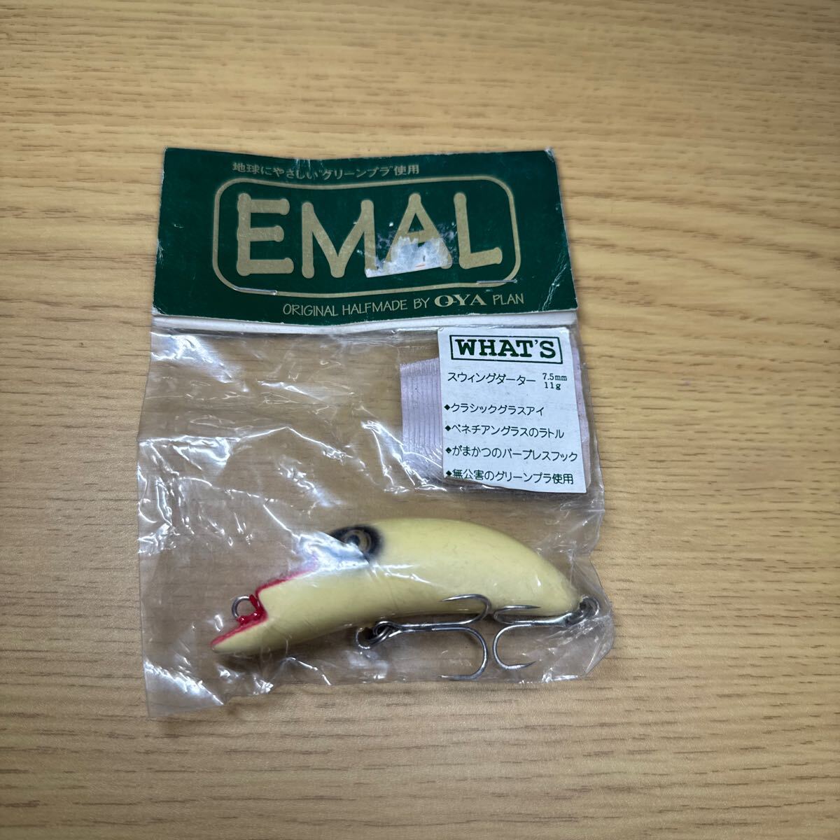 【未使用】エマール スウィングダーター (ID05410)拍卖
