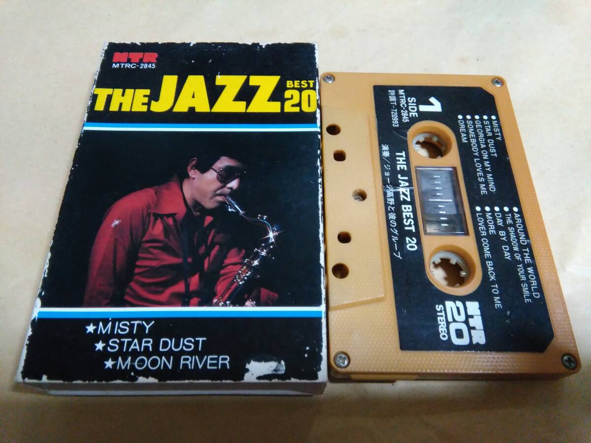 ジョージ高野と彼のグループ THE JAZZ BEST 20 カセットテープ拍卖
