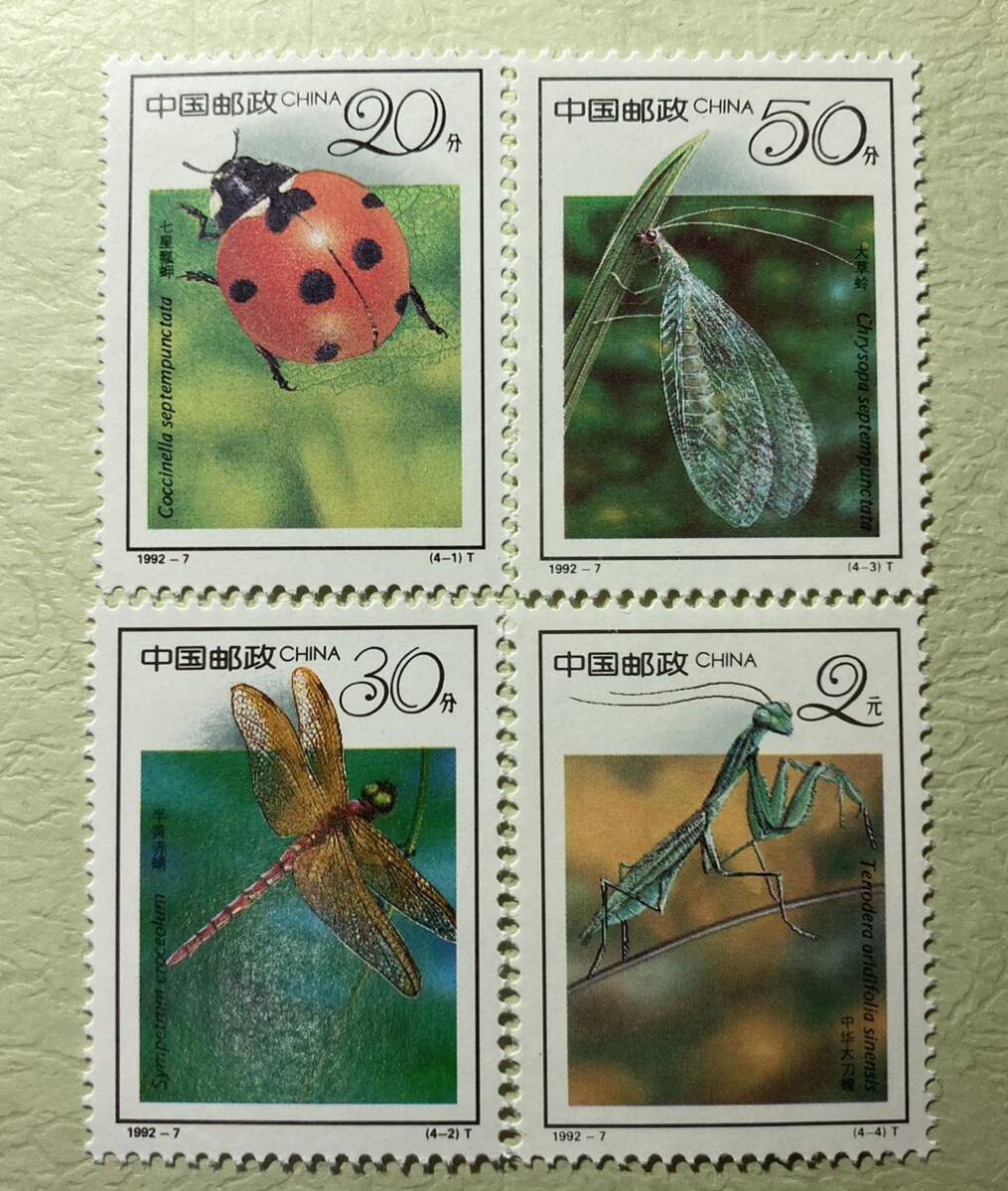 中国切手1992ー7 昆虫 未使用 4種完拍卖