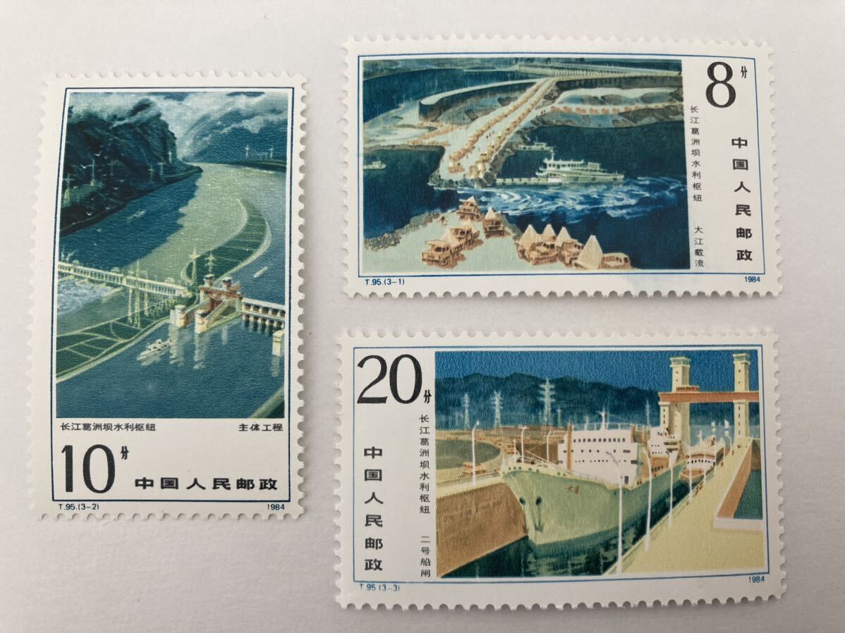 中国切手 葛州ダム 揚子江治水計画 未使用 T95拍卖