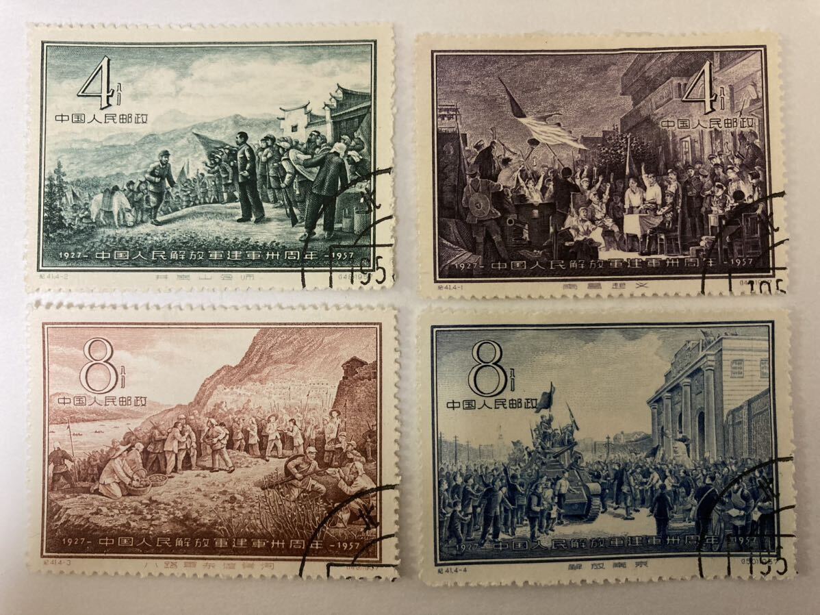 中国切手 人民解放軍建軍30周年 紀41 消印有り拍卖