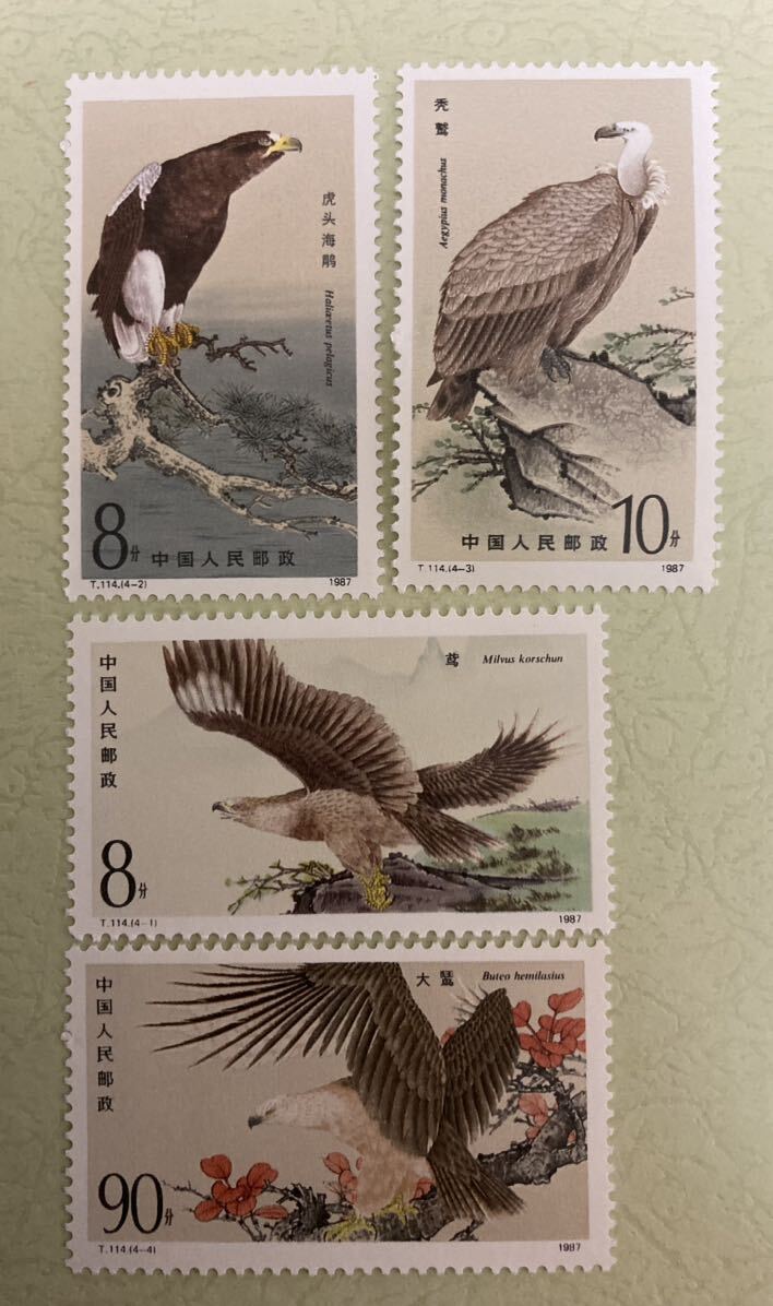 中国切手 猛禽 4種完 T114 未使用拍卖