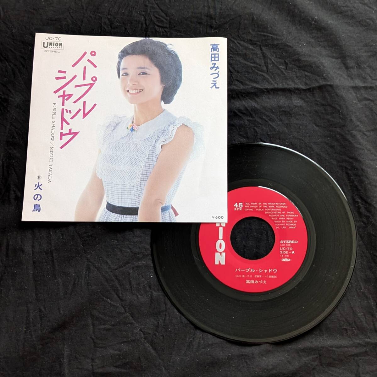 ★高田みづえ パープルシャドウ 中古EPレコード 4 昭和歌謡拍卖