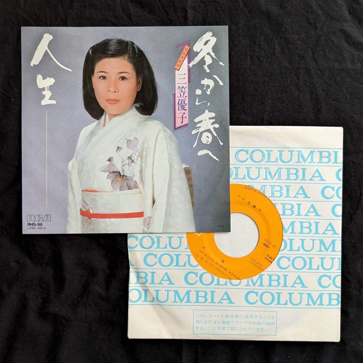 三笠優子 冬から春へ 中古EPレコード 6拍卖