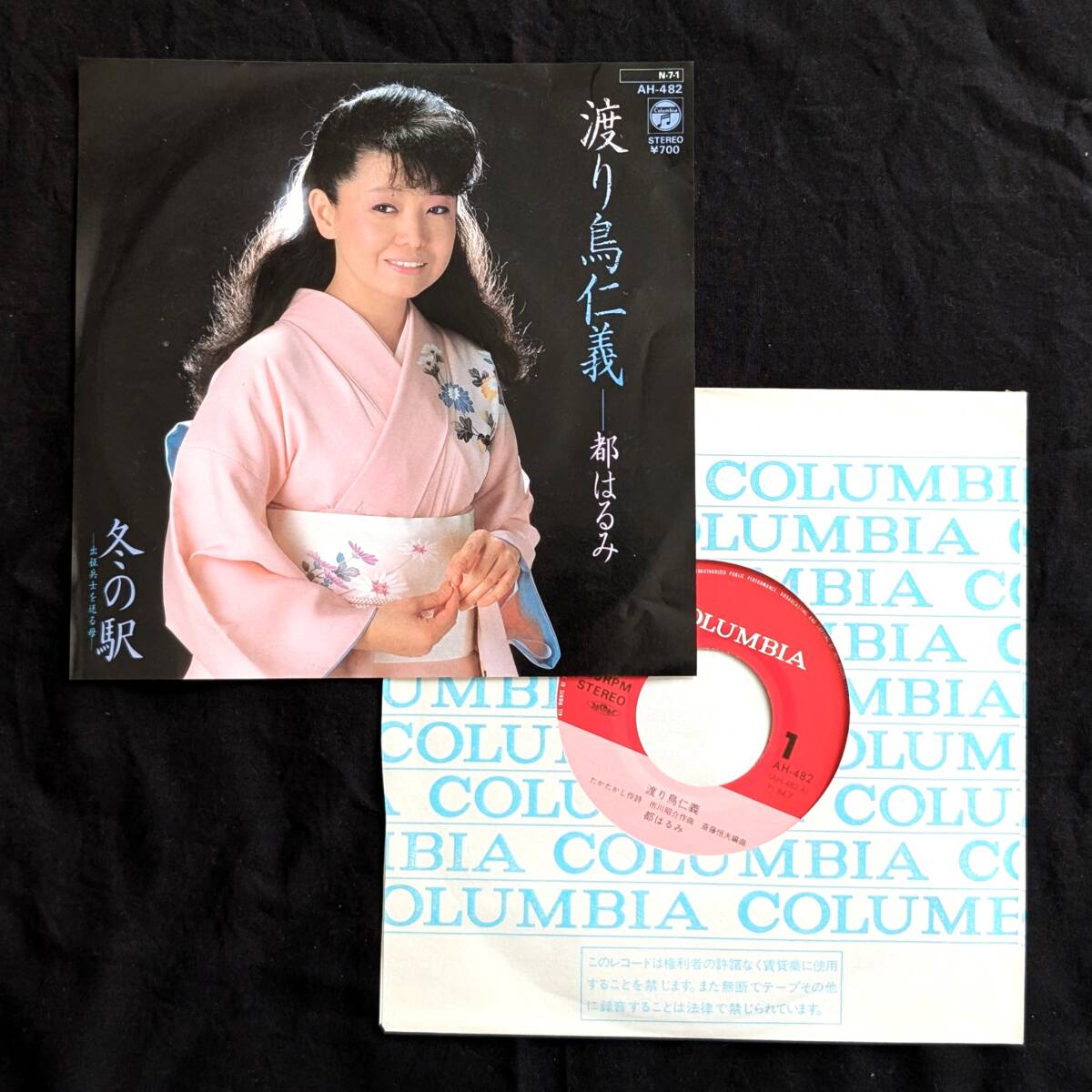 都はるみ 渡り鳥仁義 中古EPレコード 7拍卖