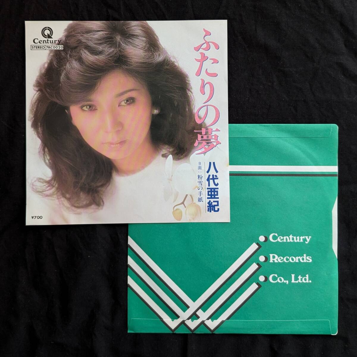 八代亜紀 ふたりの夢 中古EPレコード 7拍卖