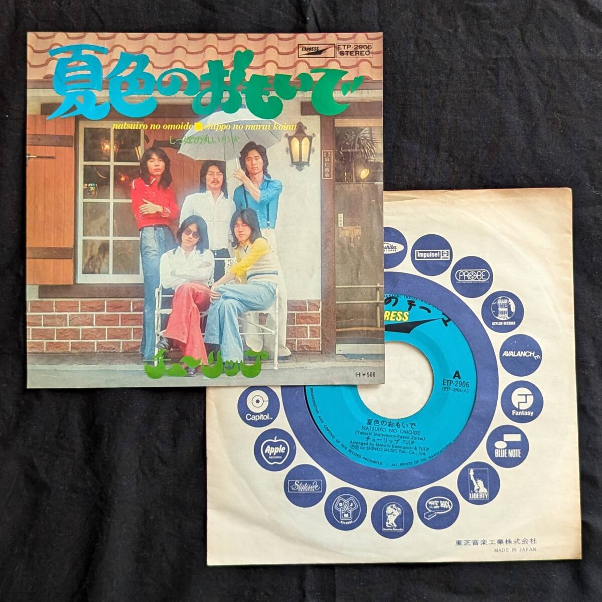 チューリップ 夏色のおもいで 中古EPレコード 7拍卖