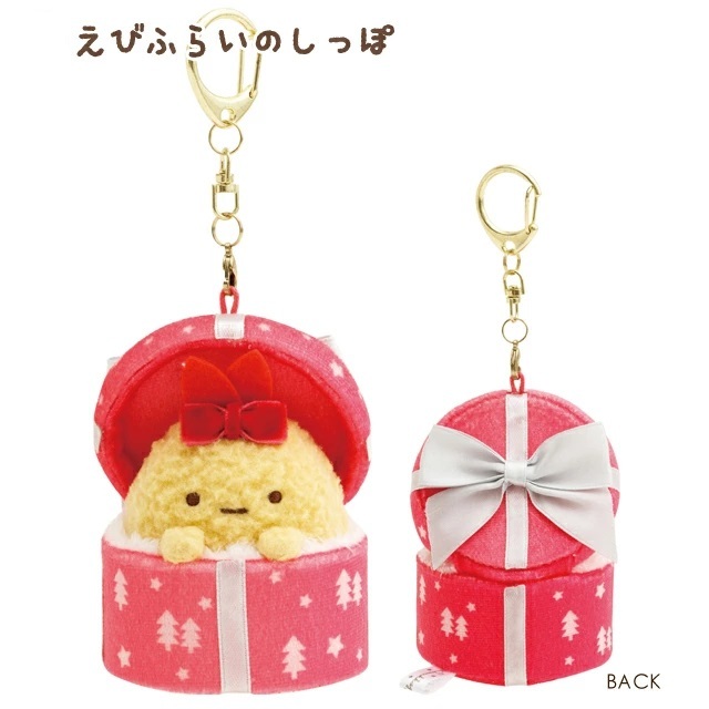 【即決】▽すみっコぐらし ぶらさげぬいぐるみ▽ サンエックス えびふらいのしっぽ キーホルダー クリスマス かわいい // MO76401拍卖