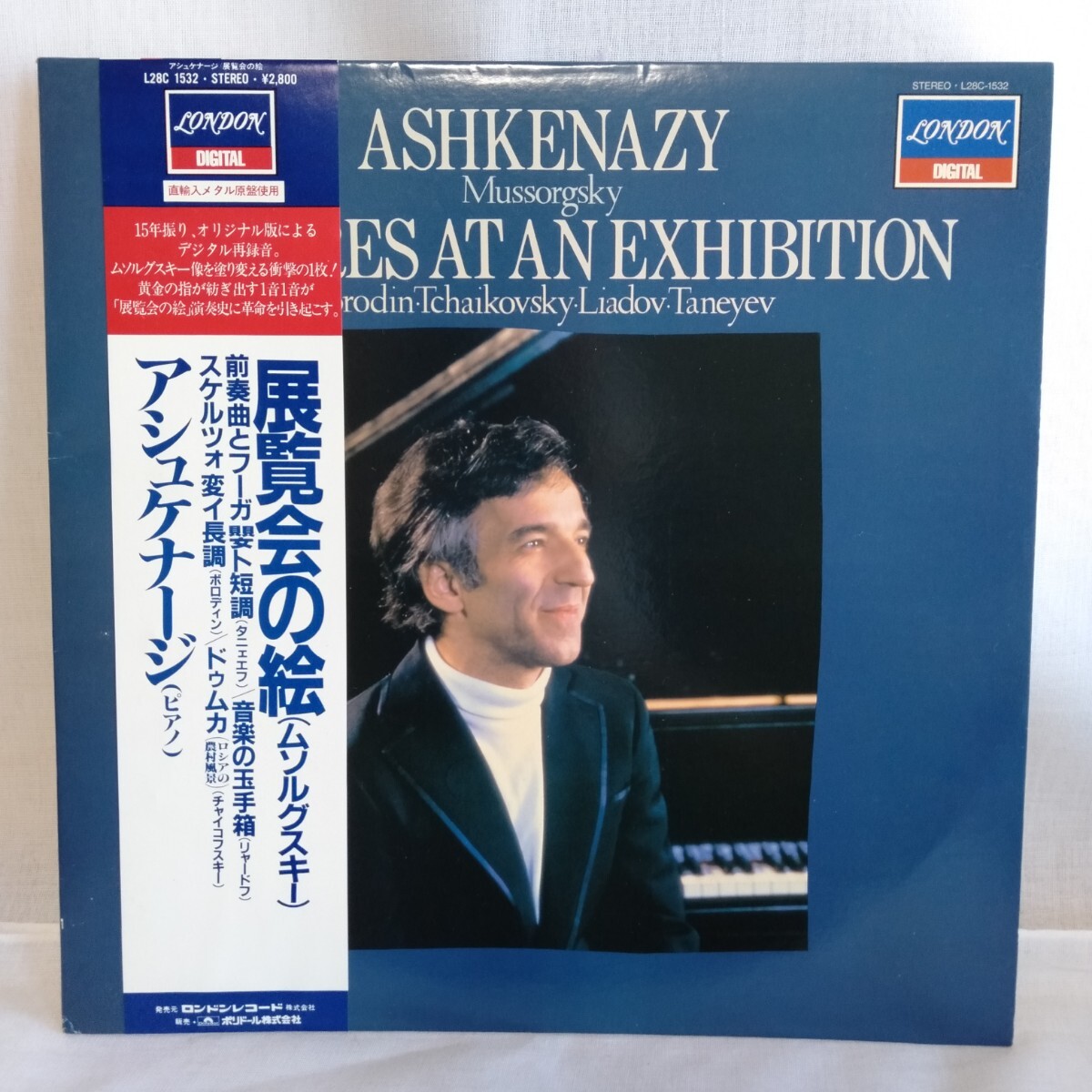 た898 ヴラディーミル・アシュケナージ アシュケナージ/展覧会の絵 レコード LP EP 何枚でも送料一律1,000円 再生未確認 拍卖