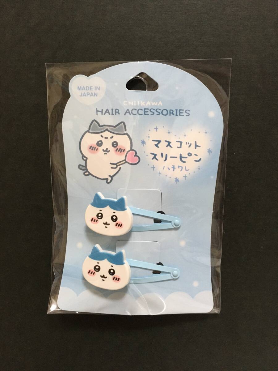 CHIIKAWA/ちいかわ マスコットスリーピン2P☆彡 ハチワレ☆ ヘアピン ヘアアクセサリー 新品未開封品 粧美堂拍卖