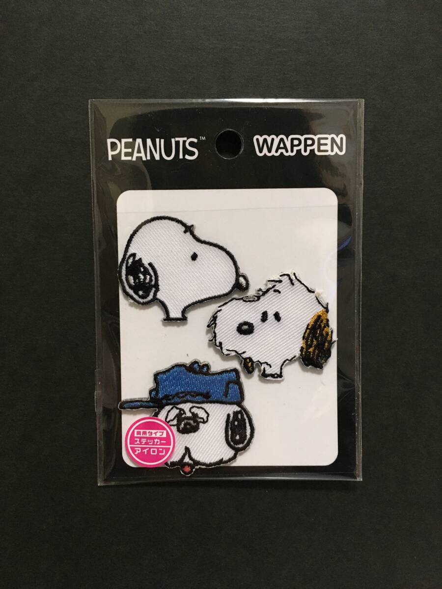 PEANUTS★スヌーピー ワッペン☆彡 兄弟☆ 3P 刺繍 シール アップリケ 新品未開封品 スモール・プラネット SNOOPY拍卖