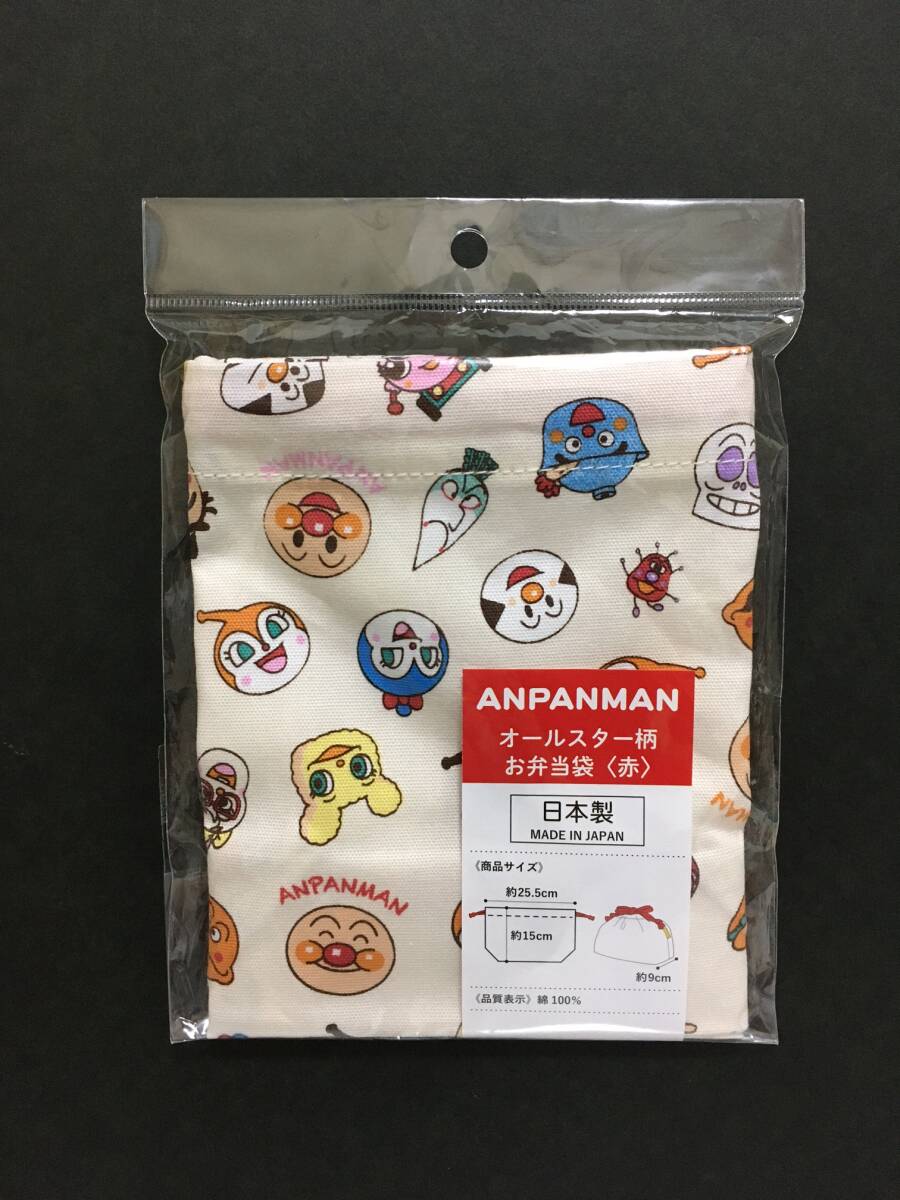それいけ!アンパンマン お弁当袋☆彡 オールスター柄 レッド☆ 新品未開封品 伊藤産業 ANPANMAN拍卖