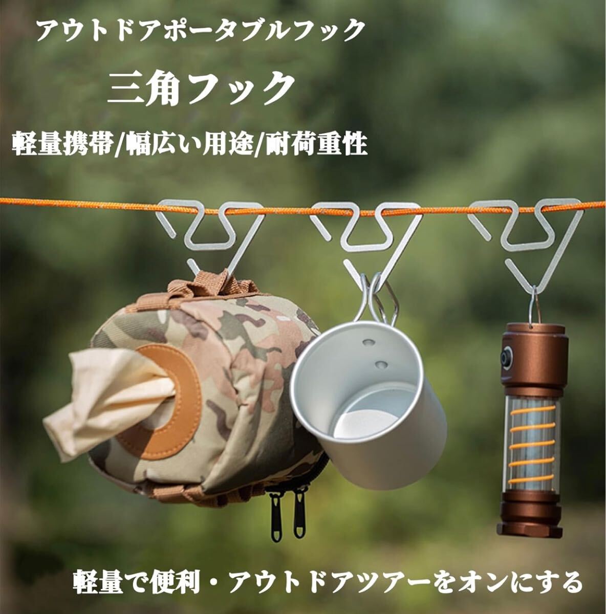 【4個セット】三角リターンフック ポータブル ランタン ハング バックル滑り止め拍卖