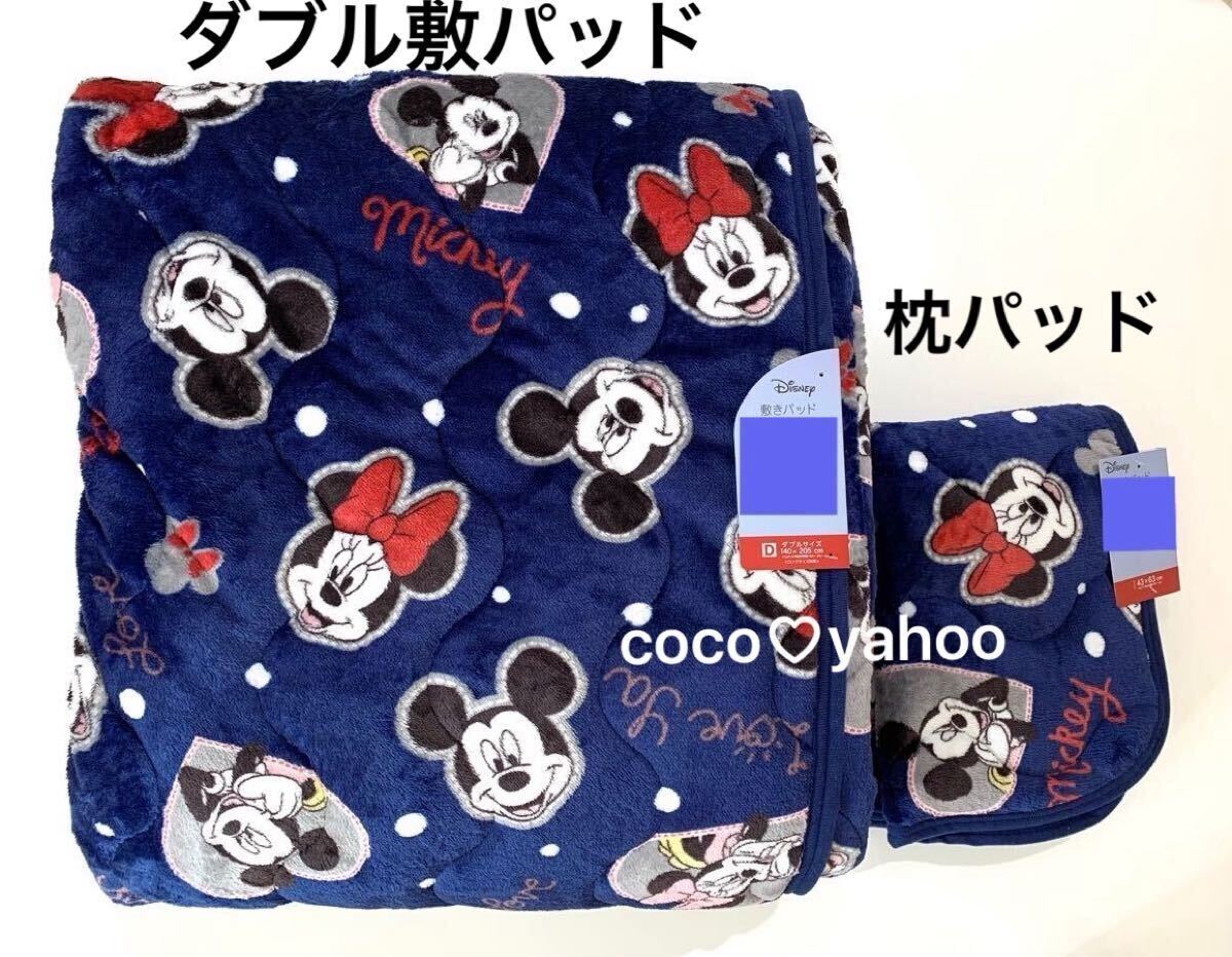 新品 ミッキー & ミニー あったか 寝具2点セット( ダブル 敷パッド・枕パッド )ディズニー キャラクター ベッド 敷きパッド拍卖