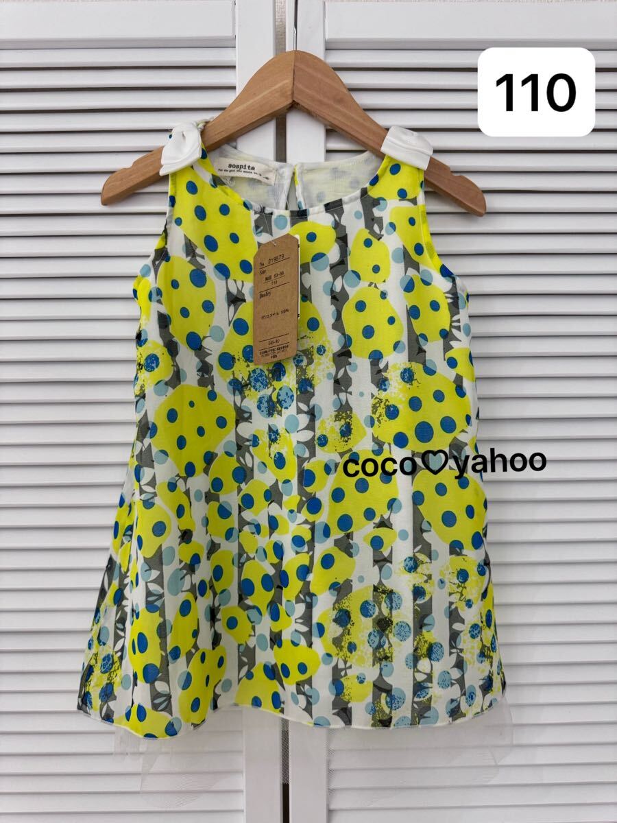 新品 肩リボン シフォン ワンピース 110 チュール付き 裏地あり ノースリーブ 女の子 キッズ  バースデー拍卖