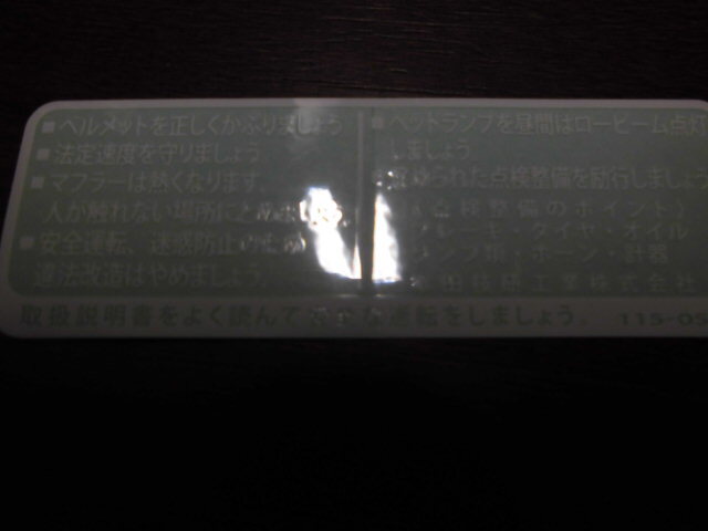 ホンダ純正 ダックス 50 70 ドライブコーションマーク*TYPEW* ST50 ST70拍卖