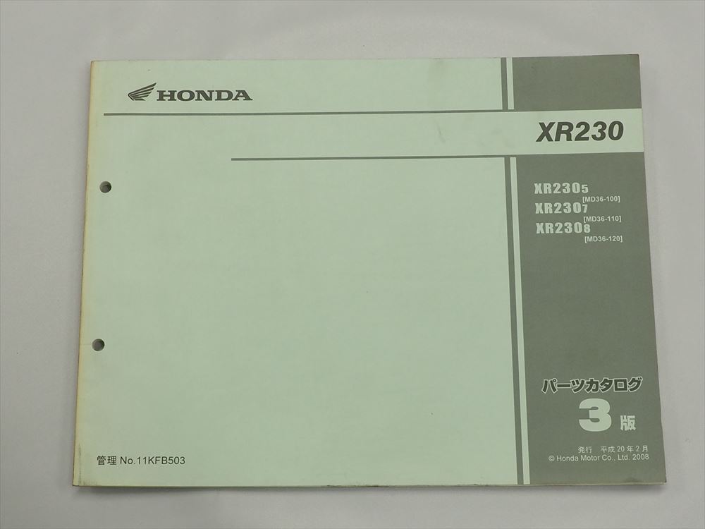 XR230 MD36-100 110 120 3版 パーツリスト 平成20年2月発行拍卖