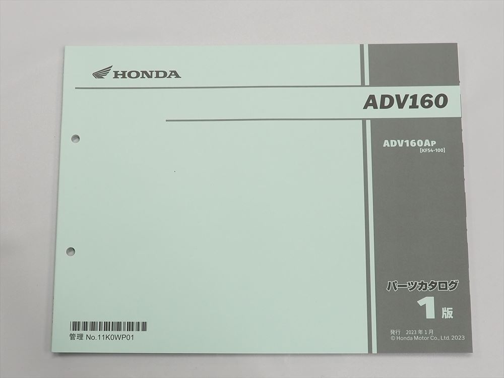 美品 ADV160 KF54-100 1版 パーツリスト ADV160AP 2023年1月発行拍卖