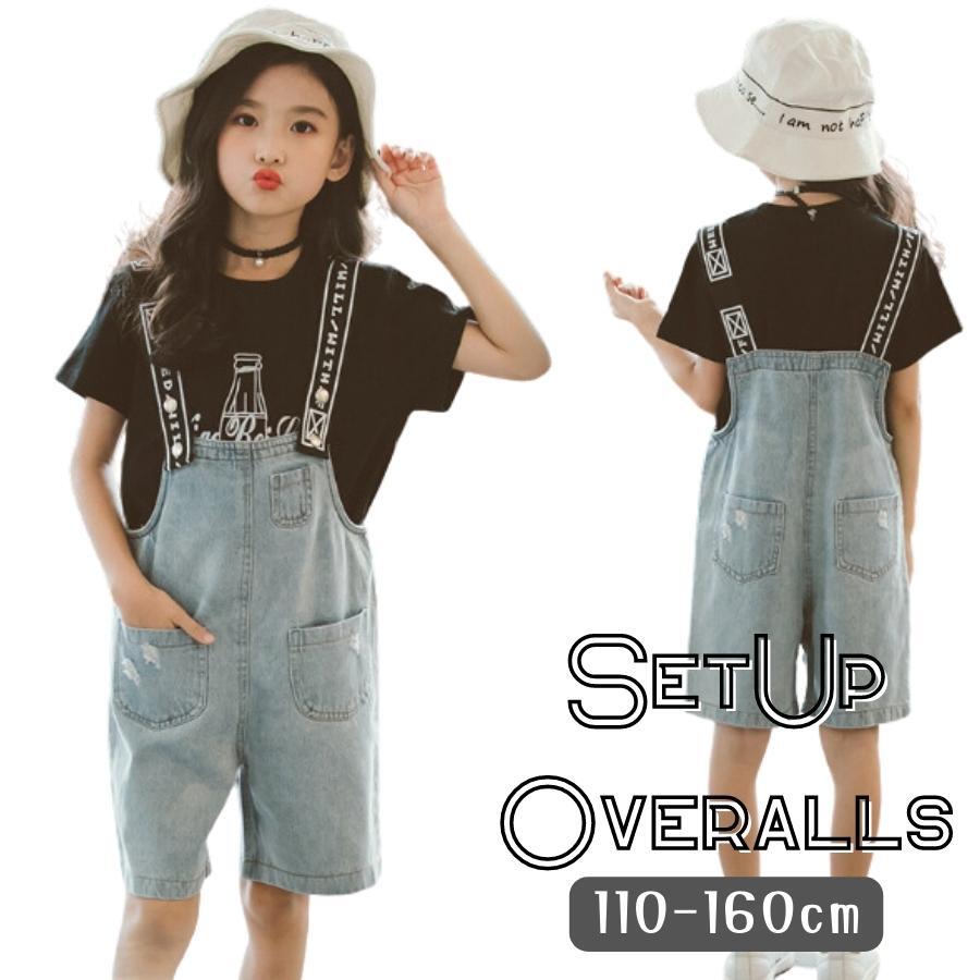 120cm オーバーオール デニム サロペット ハーフ丈パンツ 半袖Tシャツ セットアップ 2点セット 女の子 男の子 キッズ ジュニア 韓国子供服拍卖