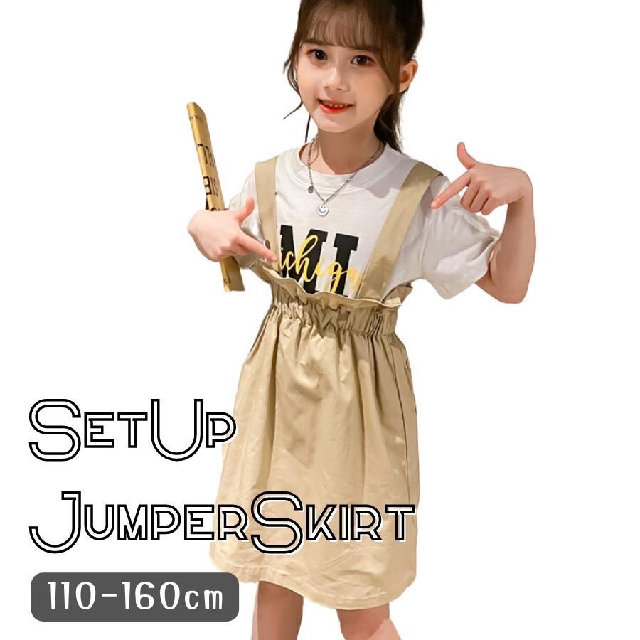 110cm 上下2点セット チノ オーバーオール ジャンパースカート 半袖プリントTシャツ 女の子 キッズ ジュニア 韓国子供服拍卖