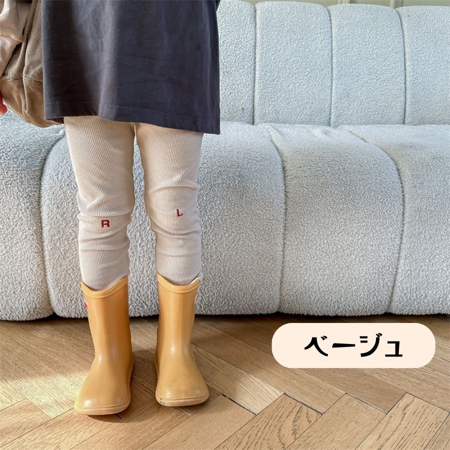 ベージュ 110cm LRロゴ入り リブレギンス カジュアル ナチュラル ボトムス パンツ 春 伸縮 綿 韓国子供服 男の子 女の子 キッズ ベビー服拍卖