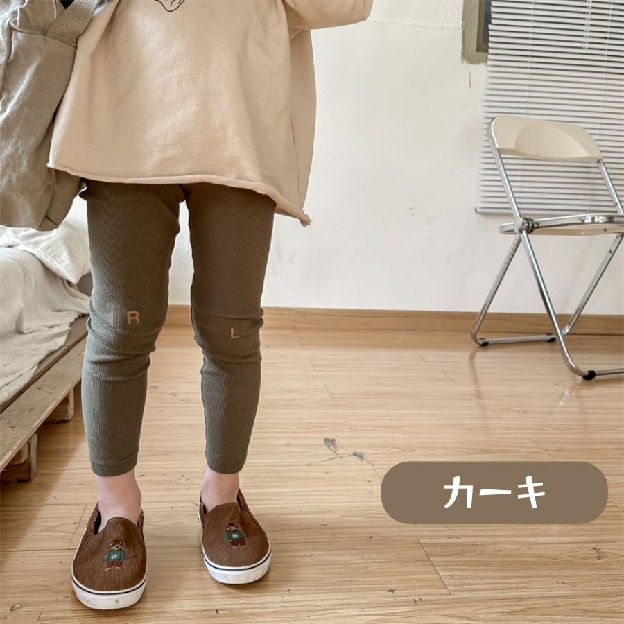 カーキ 130cm LRロゴ入り リブレギンス カジュアル ナチュラル ボトムス パンツ 春 伸縮 綿 韓国子供服 男の子 女の子 キッズ ベビー服拍卖