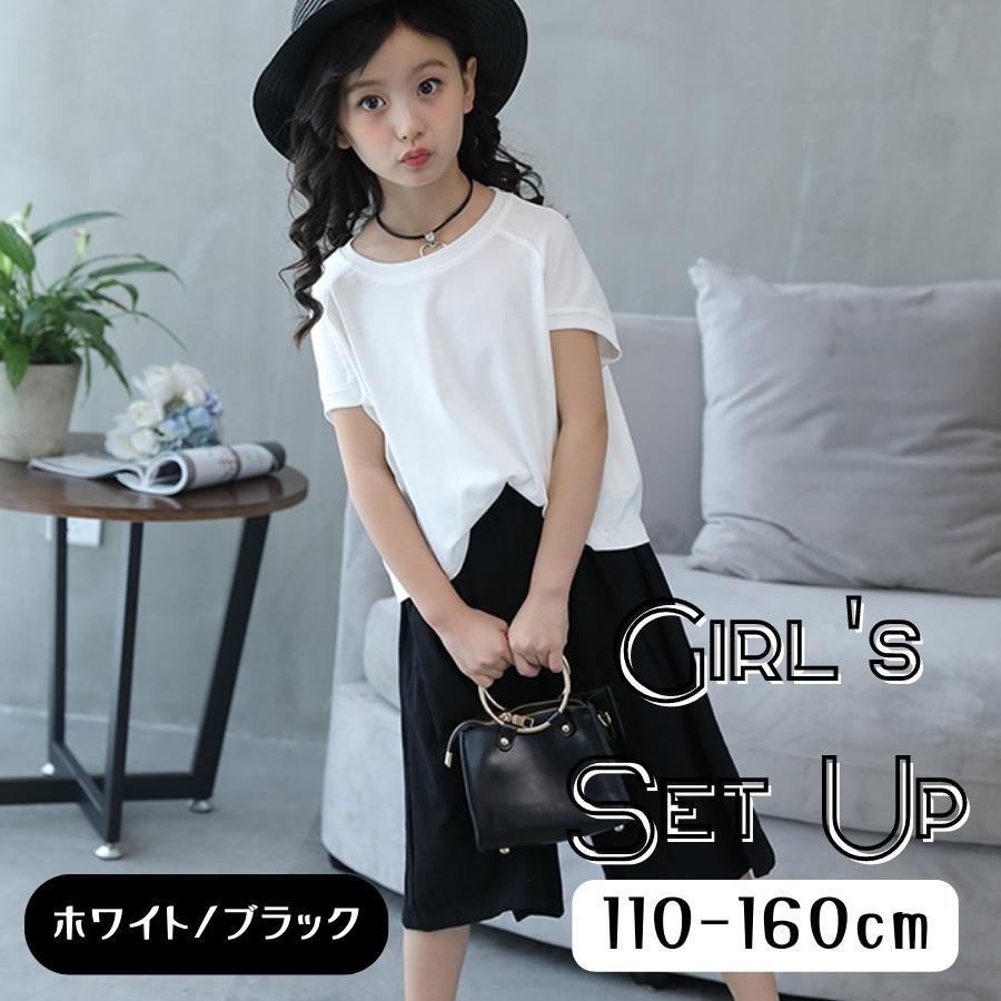 ホワイトブラック 110cm 上下セット 2点セット 半袖シャツ ワイド ゆったり パンツ カジュアル ガウチョ 女の子 ガールズ キッズ ジュニア拍卖