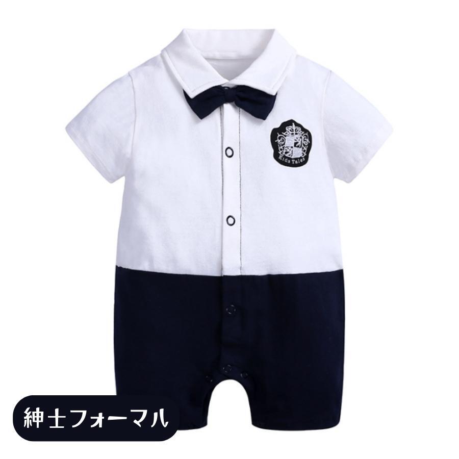 コスプレ 半袖 5分丈 ロンパース やわらか素材 デザイン柄 韓国子供服 おしゃれ 乳幼児 キッズ ベビー服 (80, 紳士フォーマル)拍卖