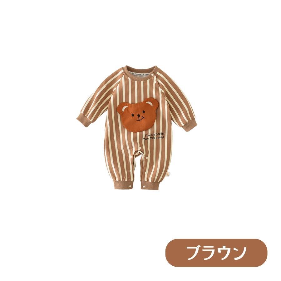 長袖 ストライプ柄 アニマル ぬいぐるみ付き ロンパース やわらか素材 韓国子供服 ベビー服 贈り物 66cm 73cm 80cm 90cm (73, ブラウン)拍卖