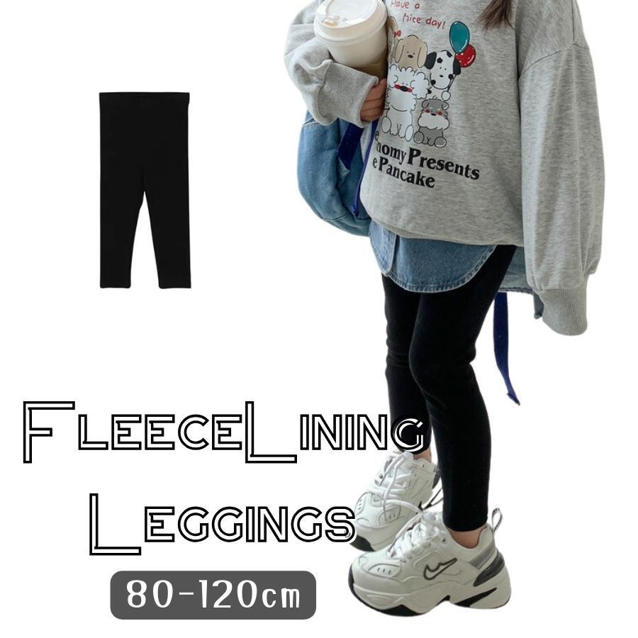 厚手 ウール起毛 レギンス ブラック 黒 カジュアル ボトムス パンツ 秋冬 伸縮性 韓国子供服 男の子 女の子 キッズ (80)拍卖