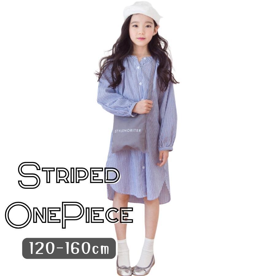 ストライプ柄 ロングシャツ シャツワンピース 長袖 ミディアム丈 女の子 ガールズ 韓国子供服 120cm 130cm 140cm 150cm 160cm (140)拍卖
