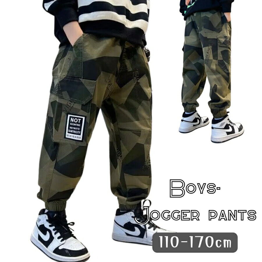 130? 迷彩柄 ジョガーパンツ サルエルパンツ 男の子 キッズ ボーイズ かっこいい 人気 韓国子供服 トレンド拍卖
