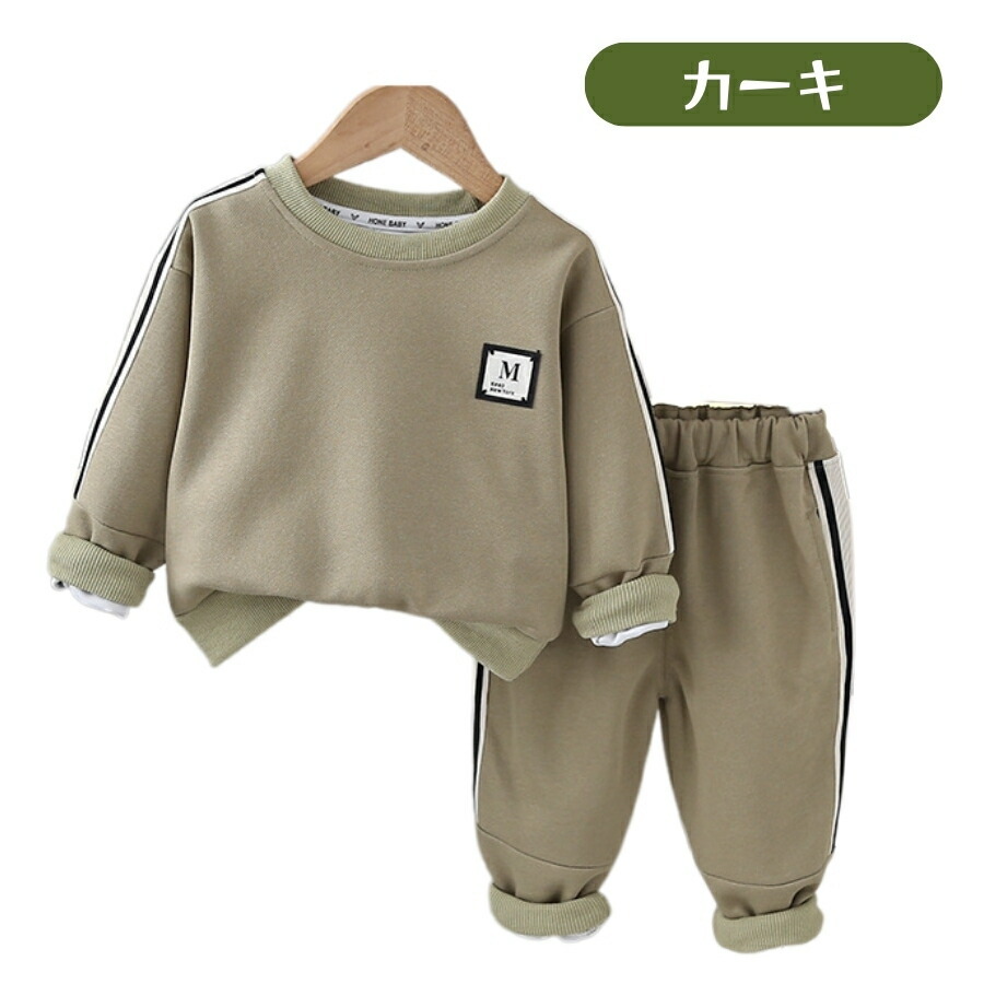 カーキ 80? 2点セット 上下お揃いカラー キッズ 長袖 トレーナ上下 ボーイズ ガールズ 春秋冬 韓国子供服 お揃い プレゼント 部屋着拍卖