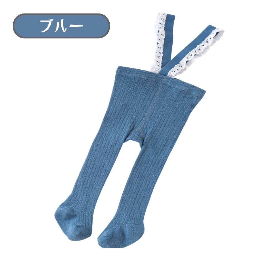 ブルー Mサイズ レースサスペンダー付き ベビー レギンス タイツ サロペット 男の子 女の子 赤ちゃん ハイハイサポート 韓国子供服拍卖