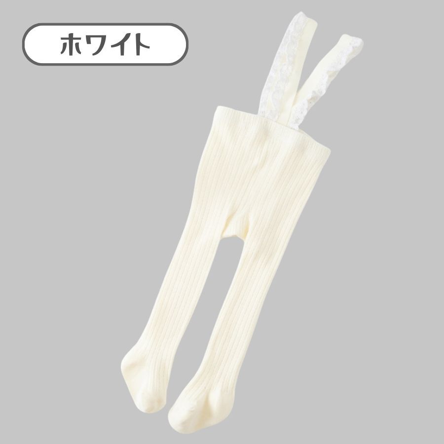 ホワイト Mサイズ レースサスペンダー付き ベビー レギンス タイツ サロペット 男の子 女の子 赤ちゃん ハイハイサポート 韓国子供服拍卖