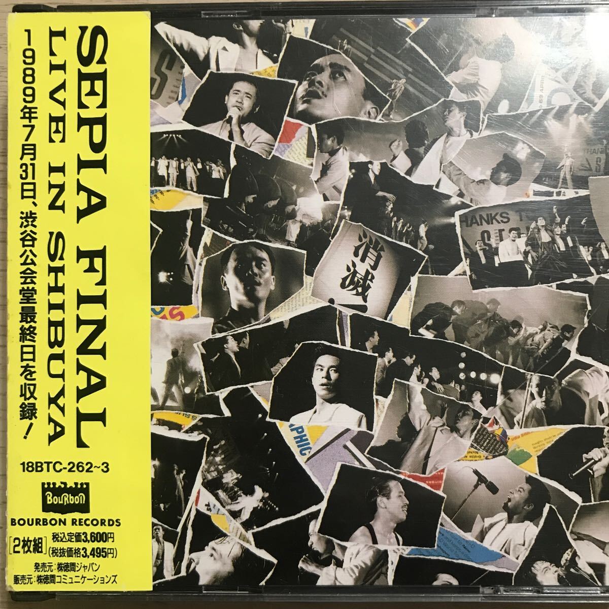 一世風靡セピア ★ SEPIA FINAL ーLIVE IN SHIBUYA ー★2枚組CD拍卖