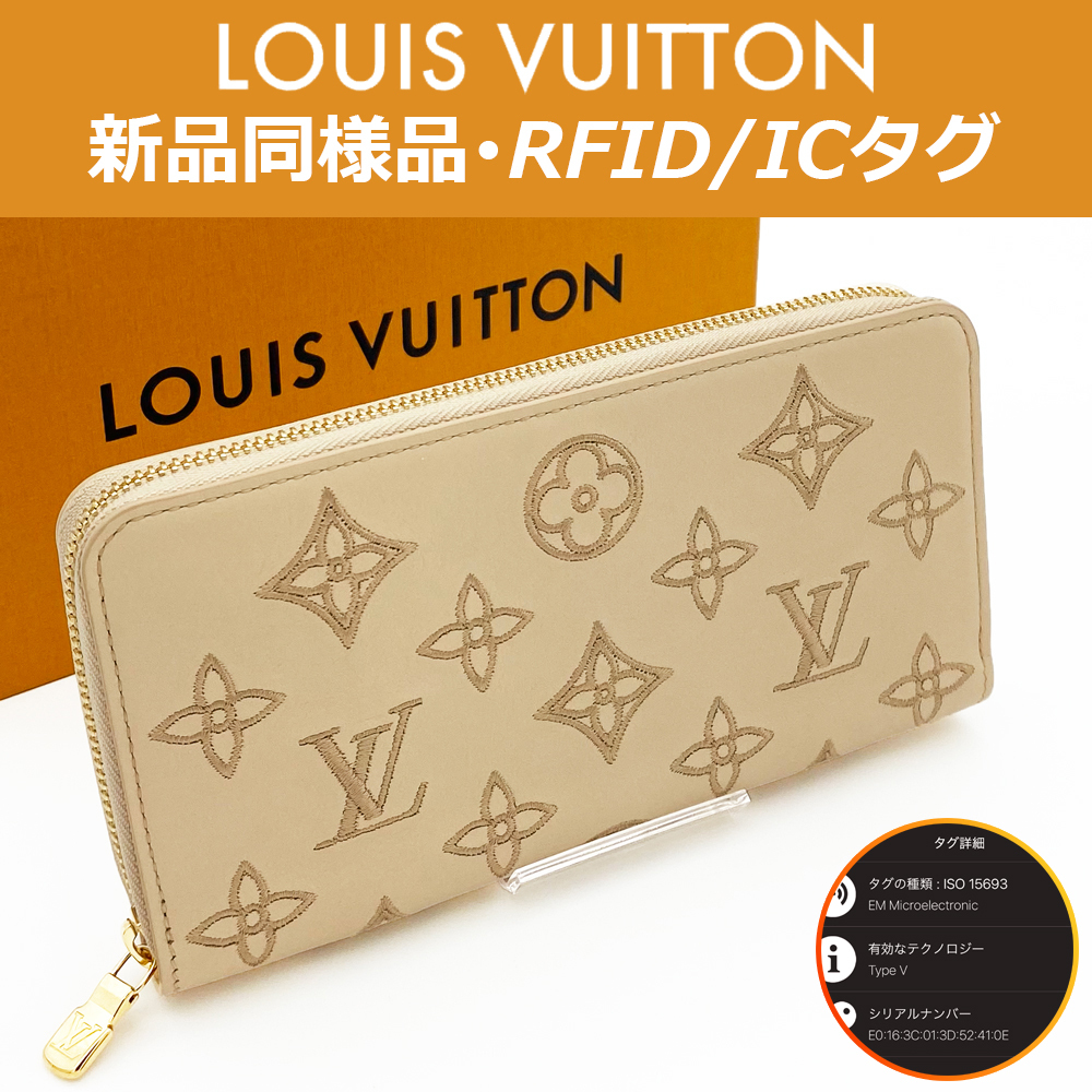 【最高峰品】未使用!ルイヴィトン LOUIS VUITTON モノグラム LV ブロデリー・アングレーズ ジッピーウォレット M82471 RFID IC 送料無料拍卖