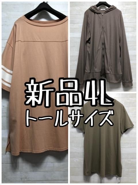 新品☆4Lトール♪UVカットパーカーやビッグシルエットTなど♪トップス3枚セット☆f416拍卖
