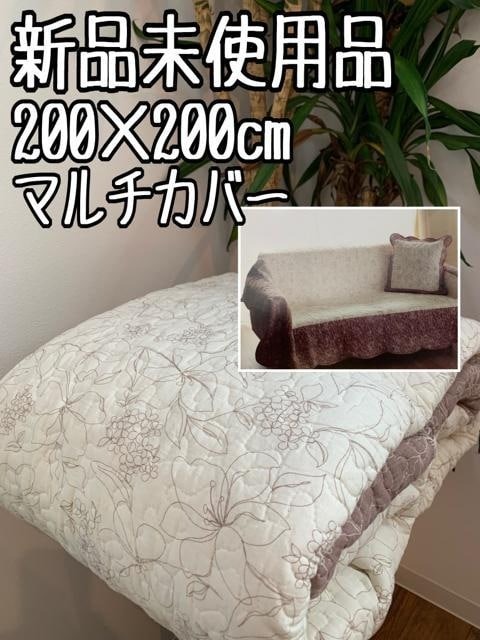 新品☆200×200cm♪マルチカバー♪洗える♪コットン素材♪〇B156拍卖