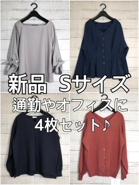 新品☆Sサイズ♪トップス4枚まとめ売り♪ニットやカットソー☆p228拍卖
