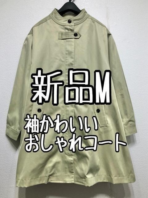 新品☆M♪グリーン系♪おしゃれスタンドカラーコート☆w760拍卖