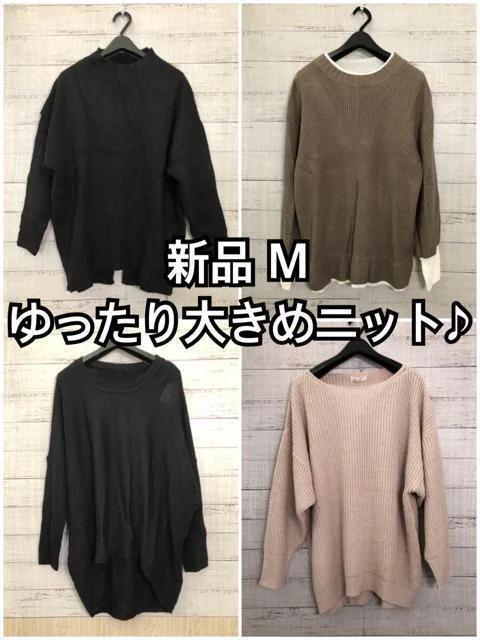 新品☆M♪ゆったりサイズのニットを4枚まとめて♪プルオーバーなど☆y569拍卖